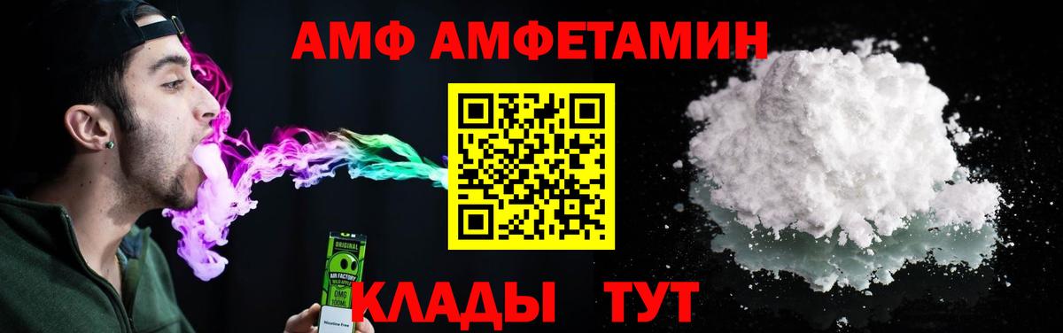 АМФ  Вход с VPN  mega ссылка  Амфетамин VHQ  Верхняя Салда 