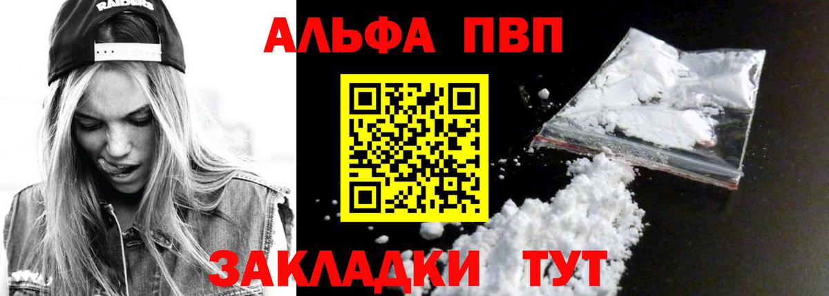 A PVP крисы CK Верхняя Салда