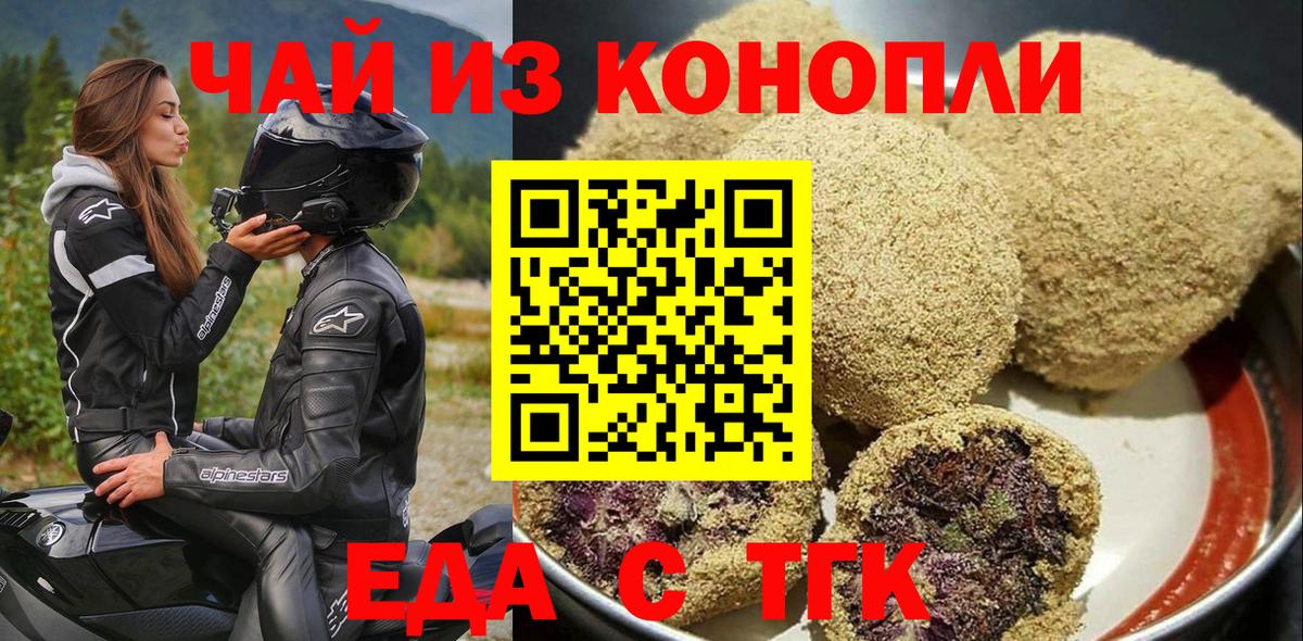 Canna-Cookies марихуана  Вход с VPN  Верхняя Салда 