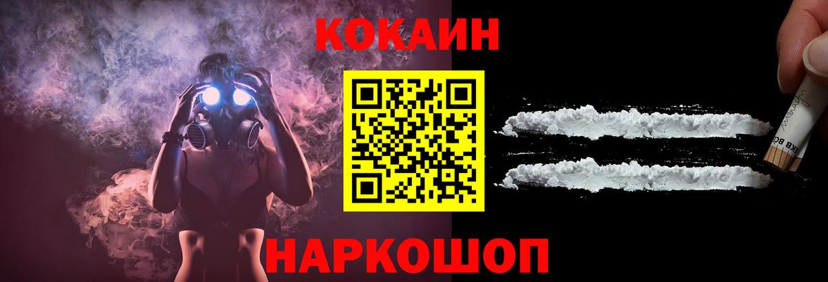 КОКАИН Перу  Вход с VPN  наркошоп  Верхняя Салда  Cocaine 97% 