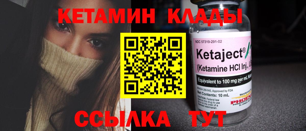 Кетамин ketamine Верхняя Салда