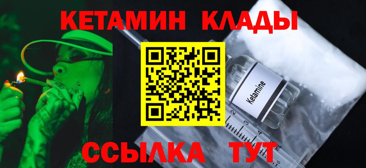 КЕТАМИН VHQ  Вход с VPN  KRAKEN ТОР  Верхняя Салда  Кетамин VHQ 