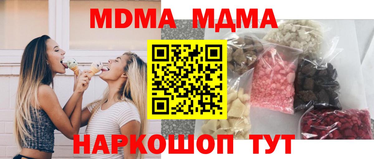 МДМА  MDMA crystal  Вход с VPN  МДМА VHQ  Верхняя Салда 