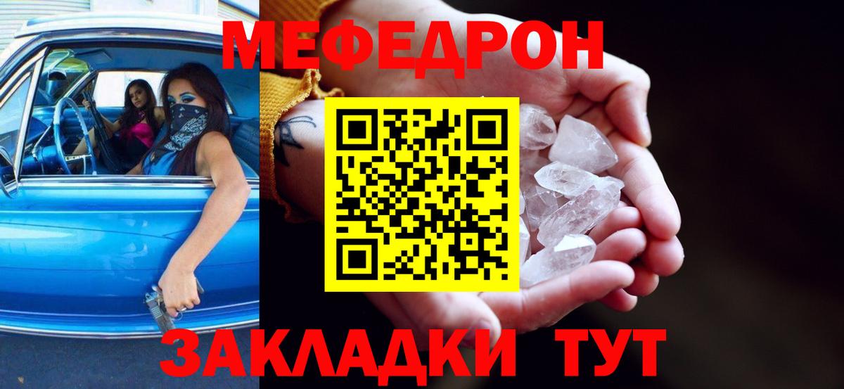Меф мяу мяу кристаллы Верхняя Салда