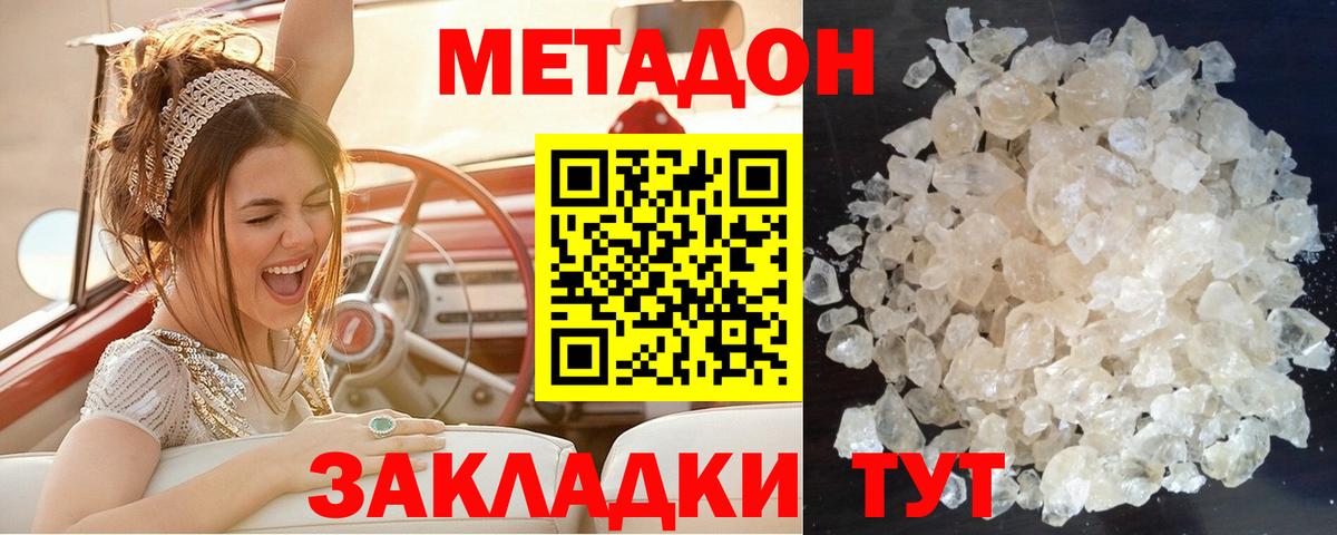 Метадон VHQ  Вход с VPN  МЕТАДОН methadone  Верхняя Салда 