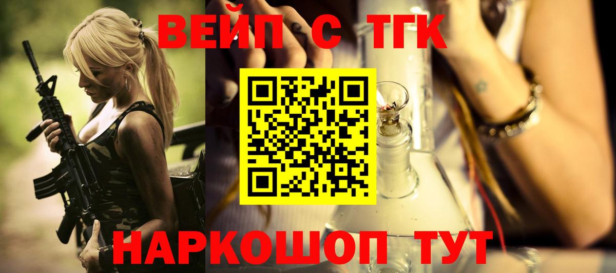 ТГК Wax Верхняя Салда